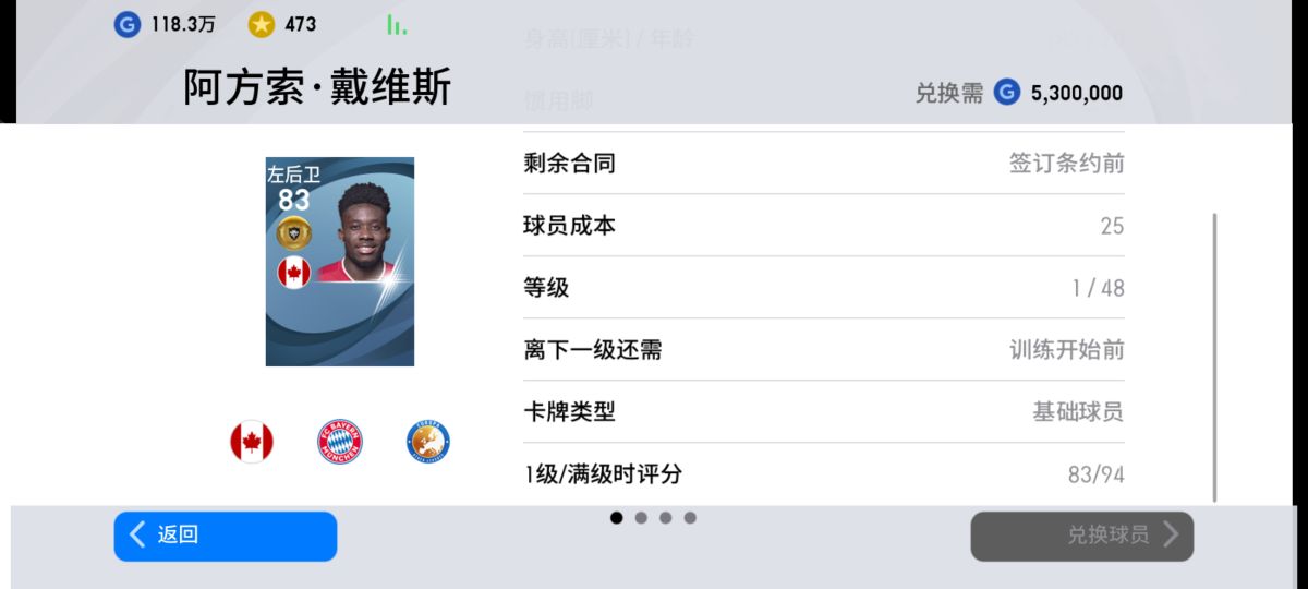 实况金球3换1推荐中锋,实况2022金球三换一