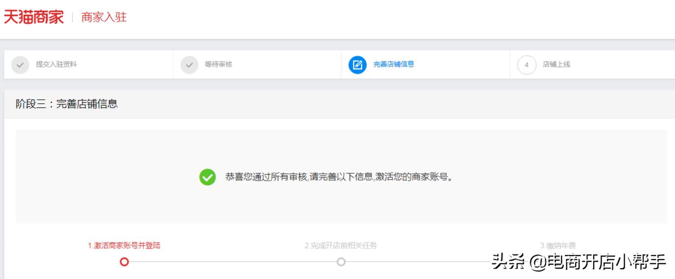 天猫入驻2020新政策放宽入驻条件,天猫图书专营店入驻条件