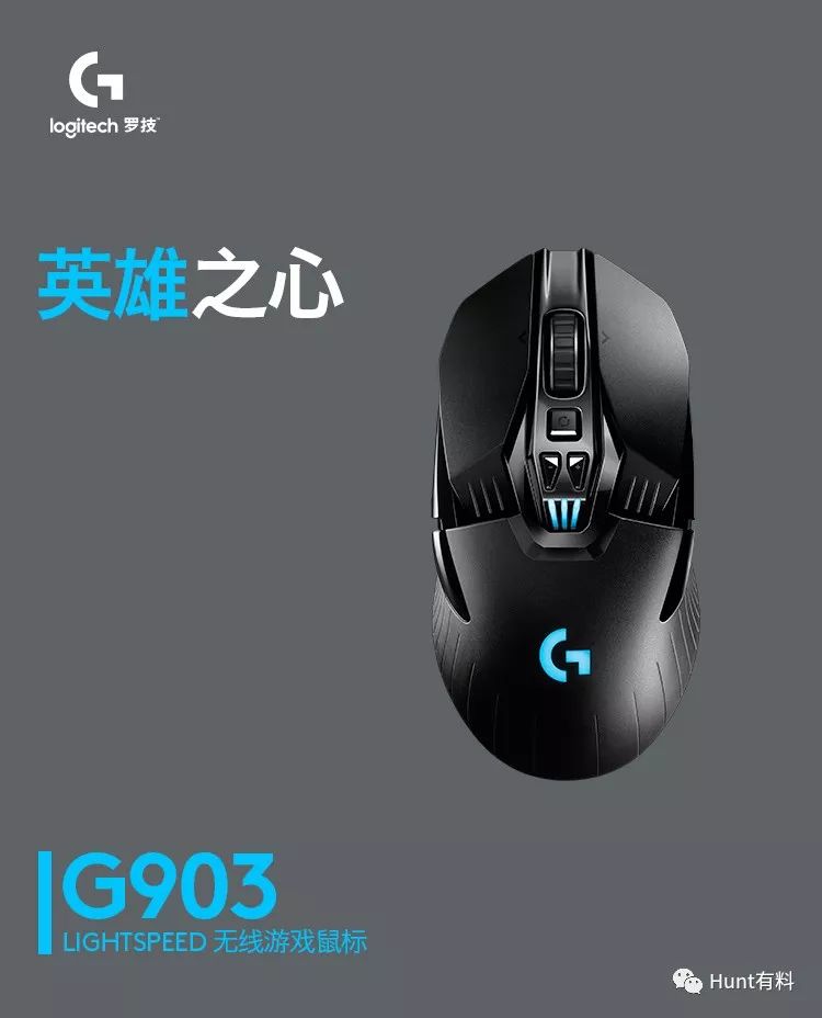 罗技g903鼠标是什么意思,闲鱼罗技g903鼠标可信吗