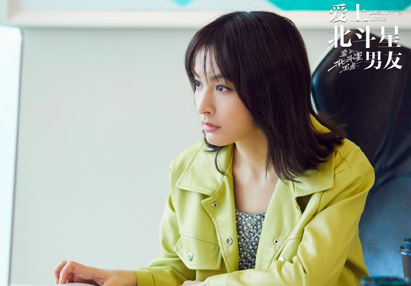 爱上北斗星男友更新多少集了,爱上北斗星男友发布会