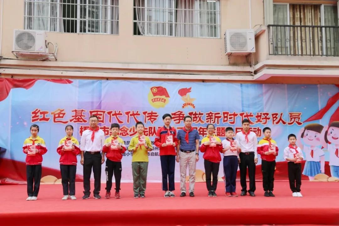 传承红色基因争当少先队员,传承红色基因争做新时代少先队员