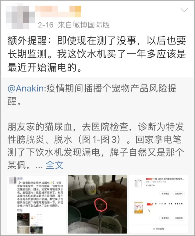 小佩宠物饮水机漏水,小佩饮水机漏电对宠物有害吗