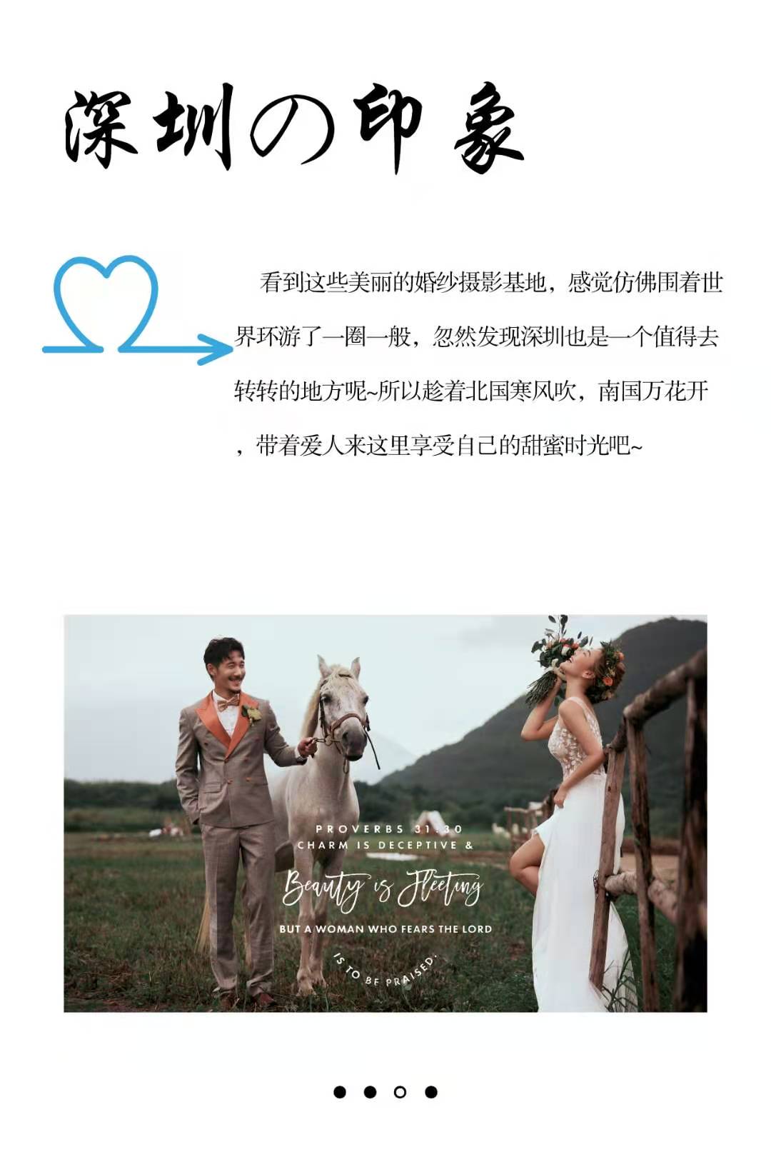 深圳拍婚纱照的海景公园,深圳市适合拍婚纱照的景区