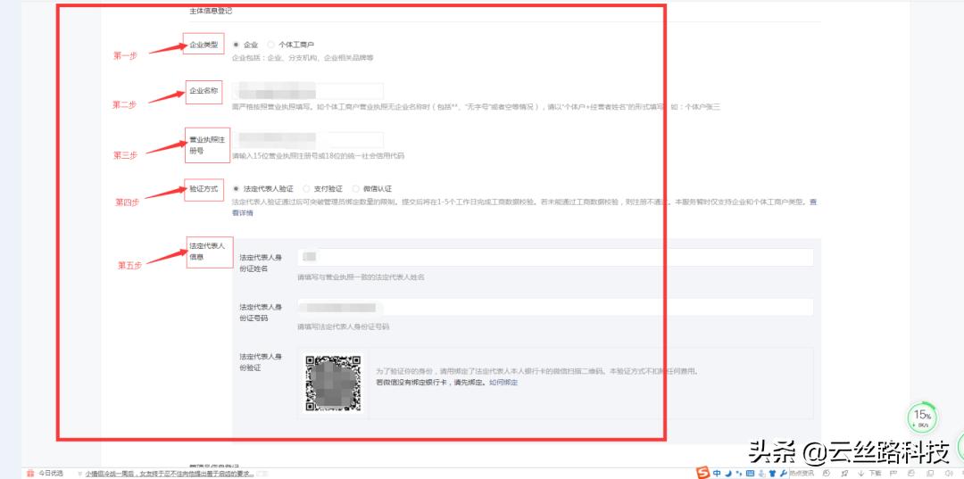 公众号申请流程如何运营,申请登录公众号
