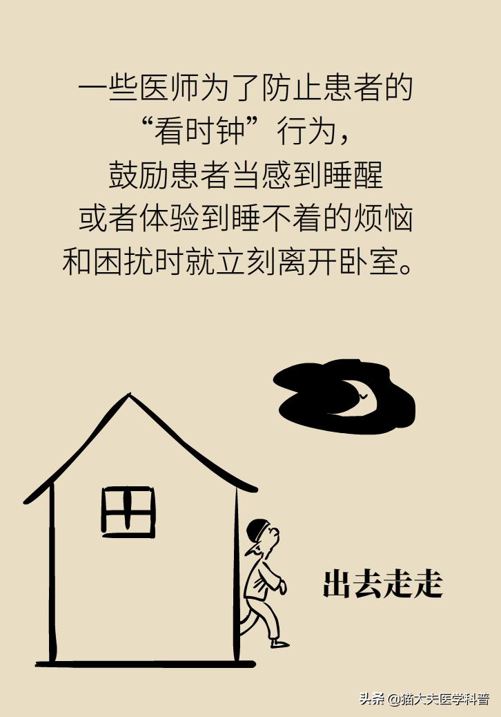 治疗失眠为什么不直接用安定,治疗失眠靠的不是药