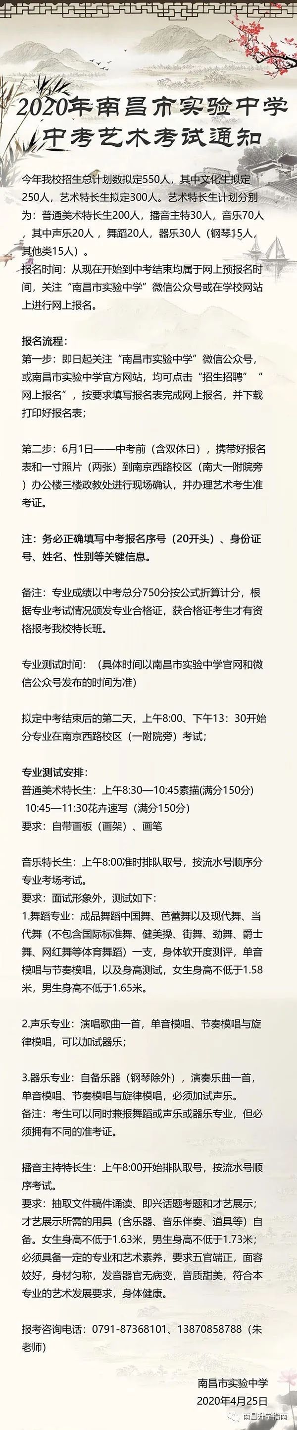南昌市洪都中学高一,南昌洪都中学科技特长生招生标准