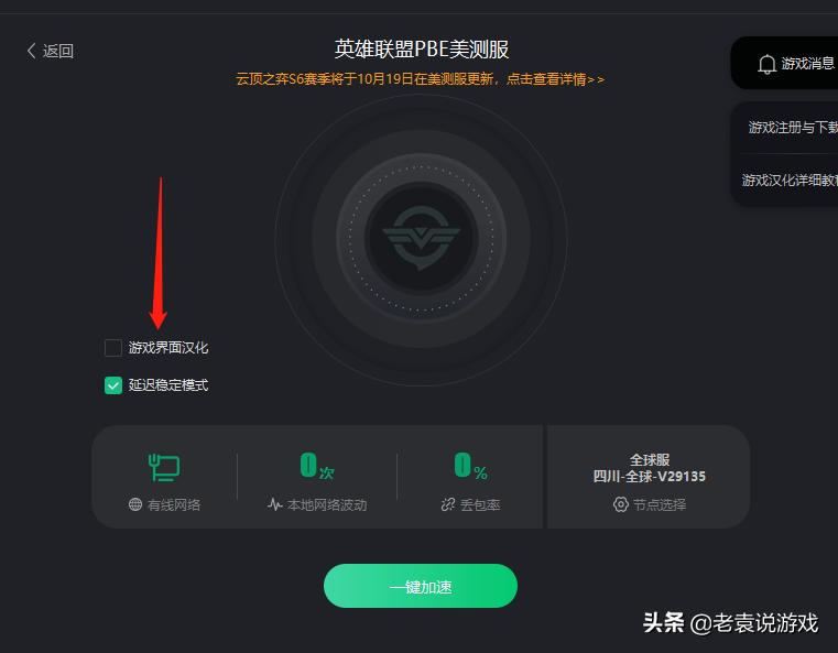 美测服登录失败,美测服登录账号可以改吗