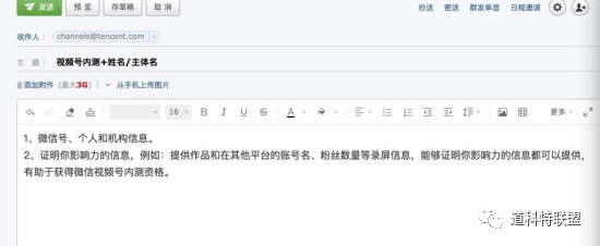 如何开通微信视频号?目前有6种方法