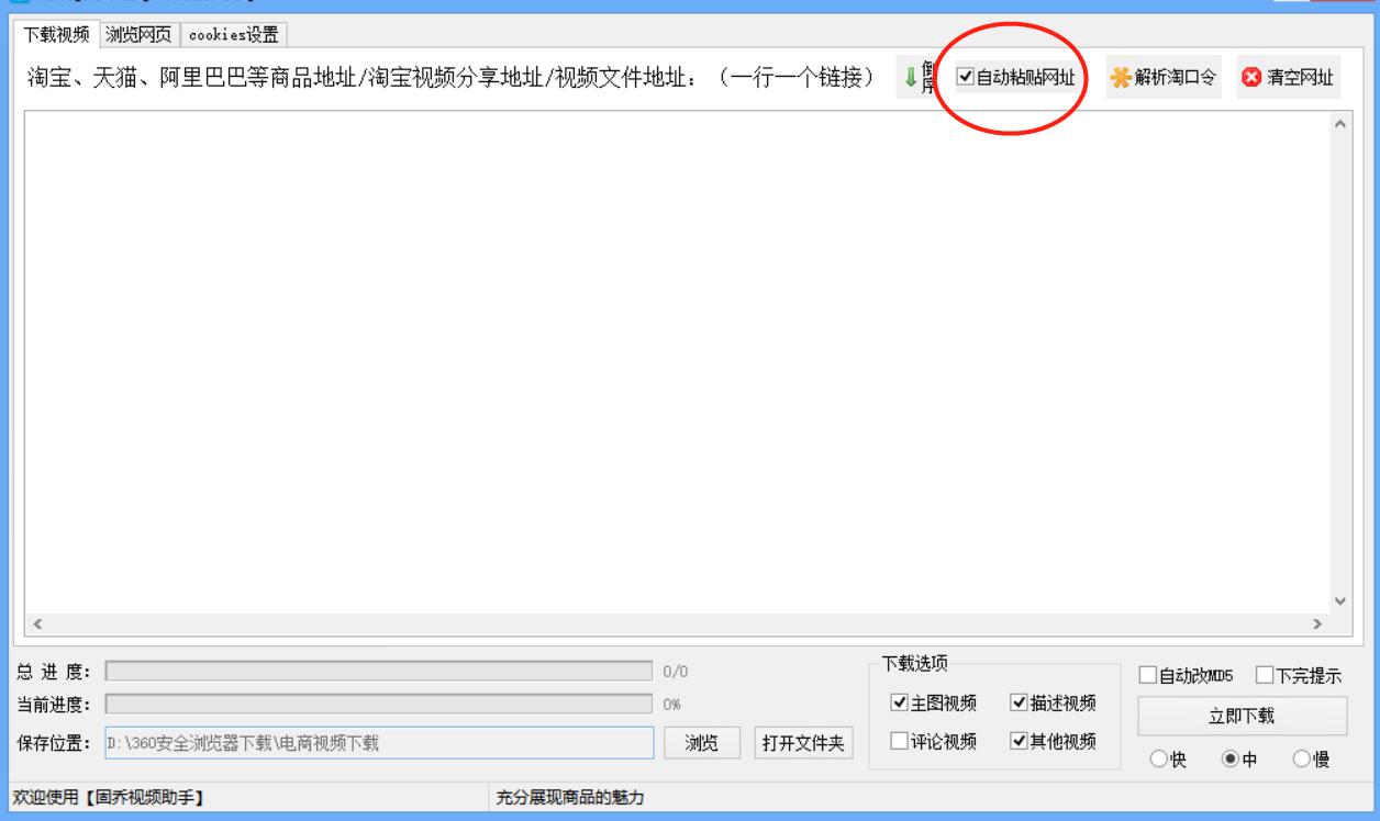 怎么把淘宝主图快速导入wps,淘宝怎么批量给商品上传视频教程