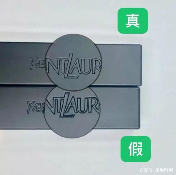 ysl21小金条辨别真假,ysl18小金条试色真假鉴别