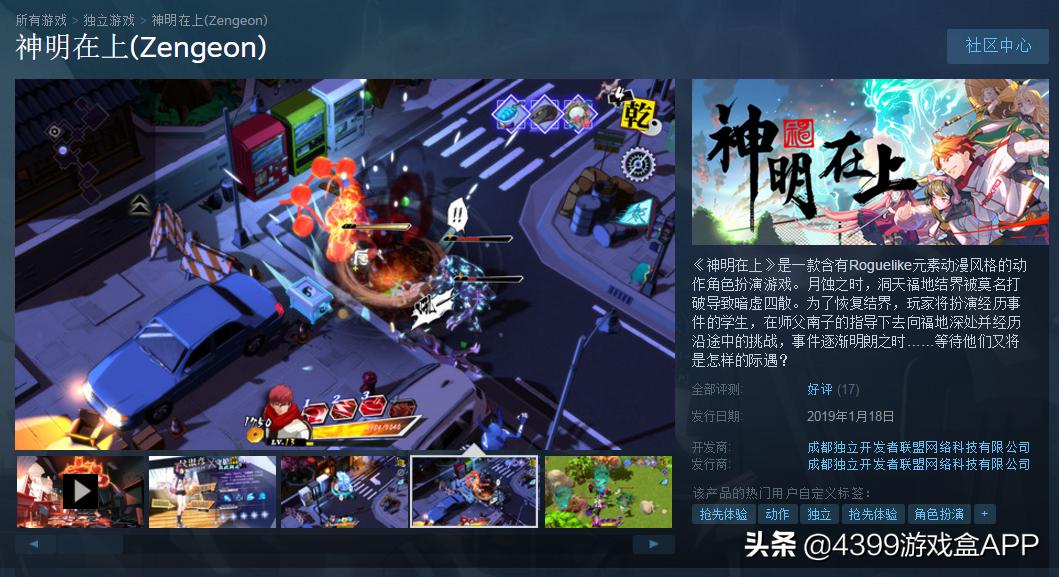 steam大型国产单机游戏推荐,steam值得推荐的国产单机游戏