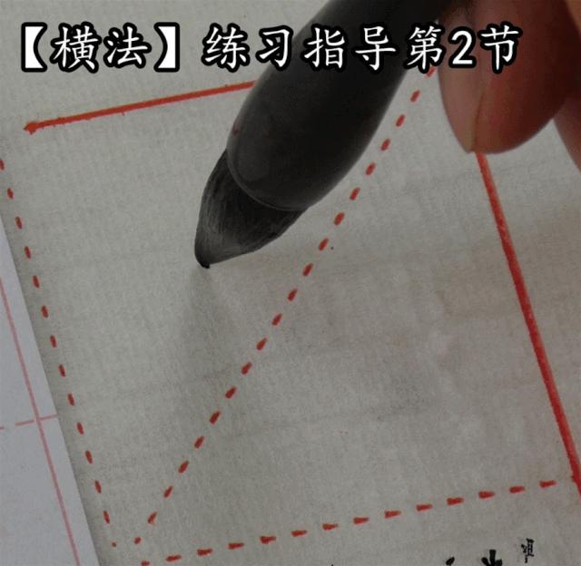 毛笔欧体字入门36个基本笔画,欧体49个笔画入门慢速加讲解