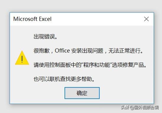 office2010excel无法打开闪退,officeexcel表闪退怎么回事