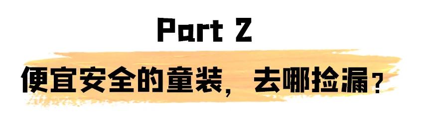 网上十几块钱一件的衣服,网上十几块的衣服能穿吗