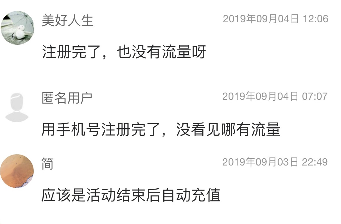 关于*载下**送流量小云有话要说……