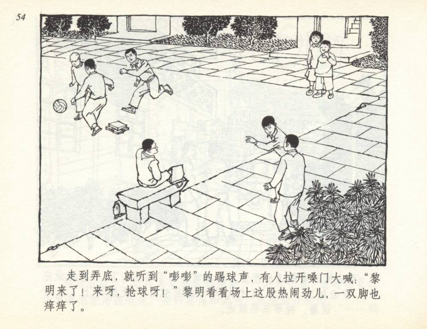 足球小将漫画绘画,足球小将漫画书全套彩色版