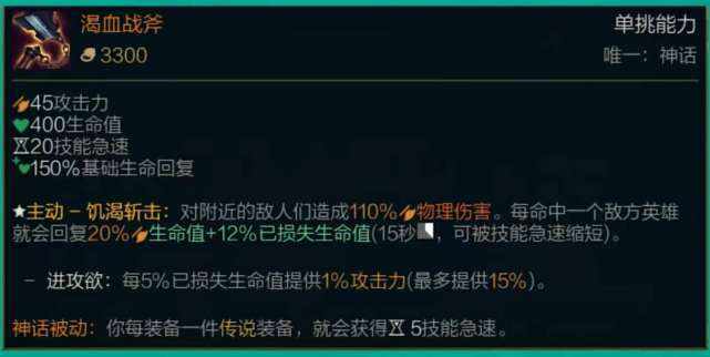新版本老装备解析英雄联盟,新版本英雄联盟技能加强