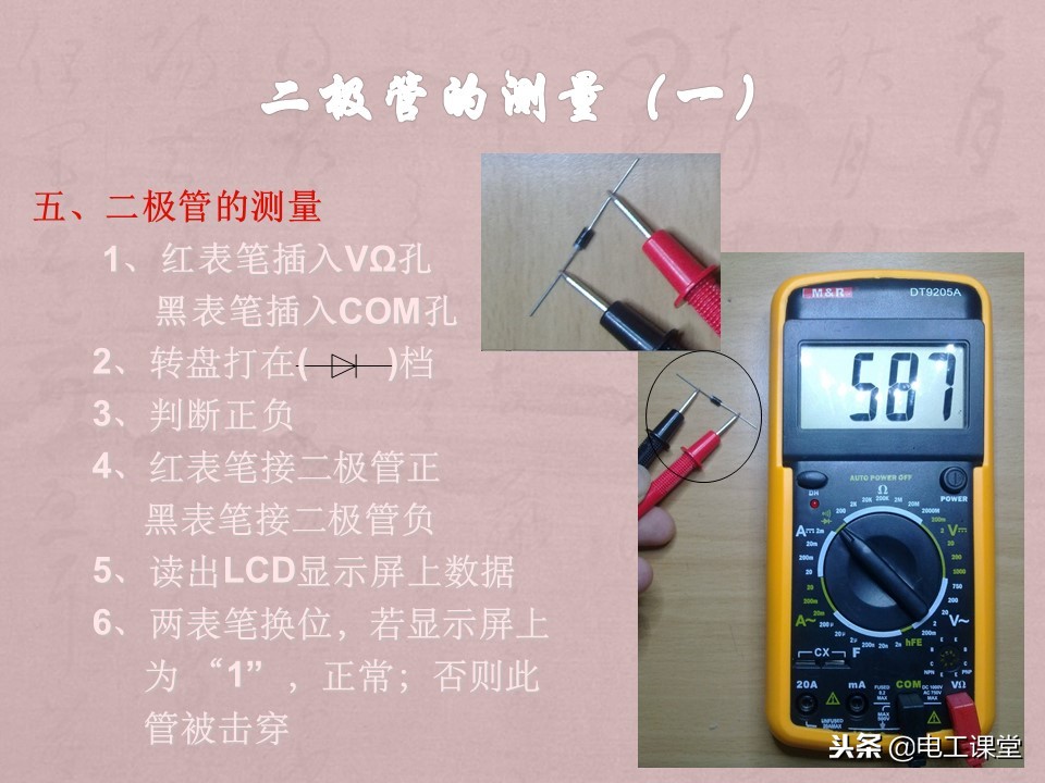 数字万用表使用方法详解,智能数字万用表使用视频