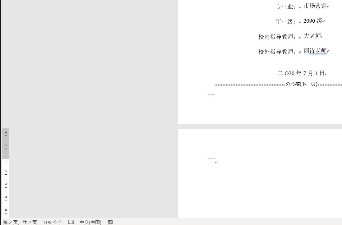 大学生论文排版,大学生不会论文排版