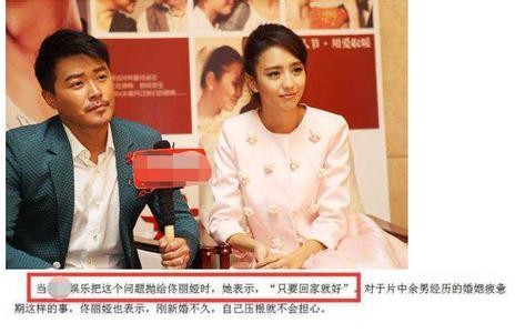 风流才子陈思诚的浪荡情史，与众多美女传绯闻，佟丽娅：回家就好