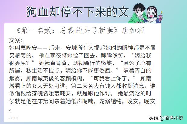 6本狗血却停不下来的文，强推《失婚》男主有魅力，作者文笔好