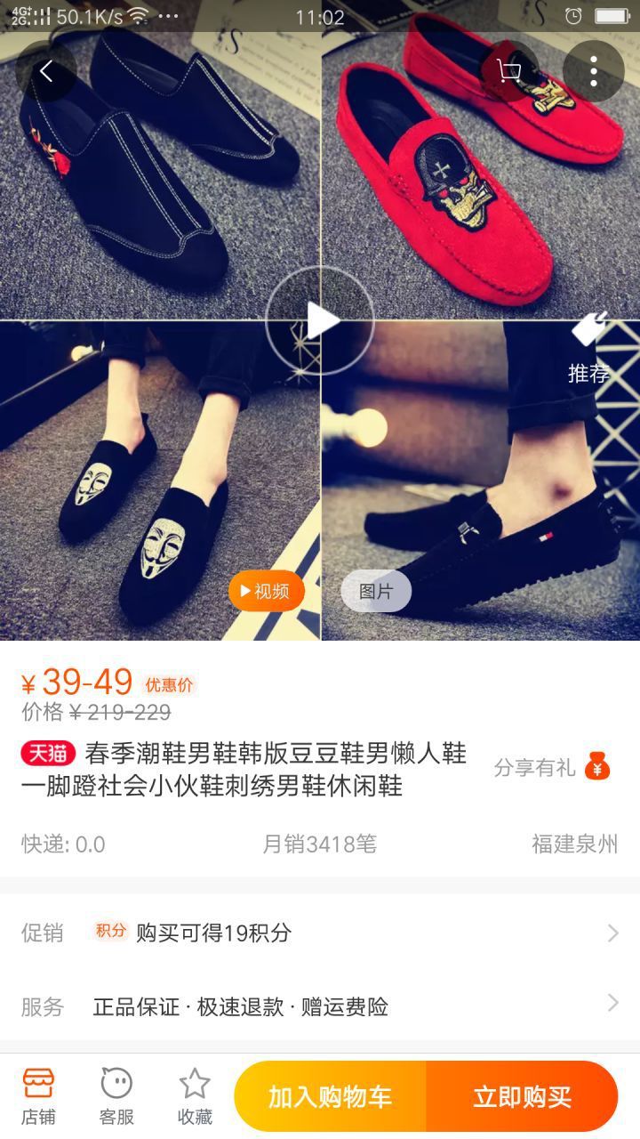 快手山炮,山炮豆豆鞋