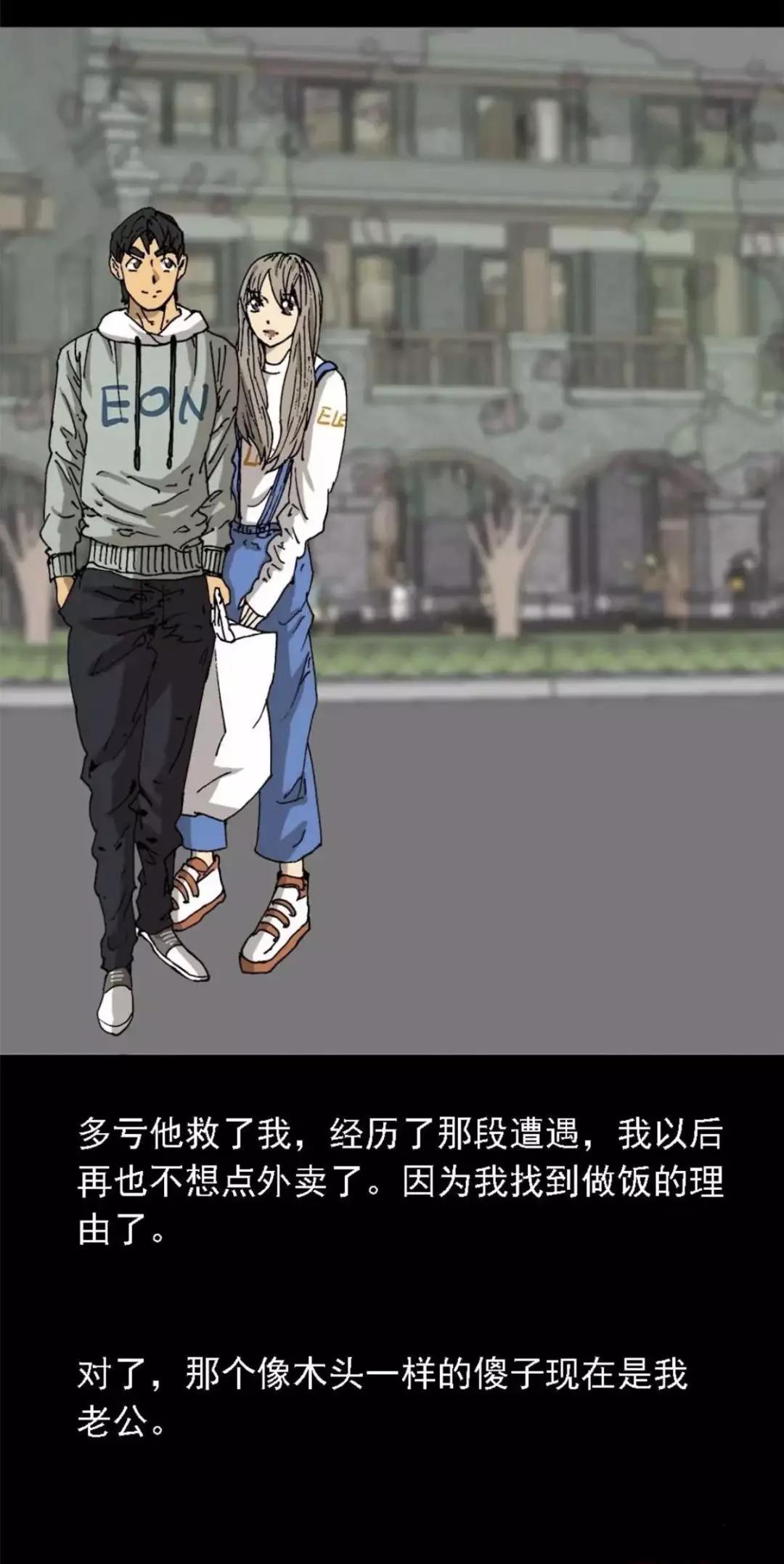 漫画外卖员奇遇记在线观看,外卖奇遇漫画