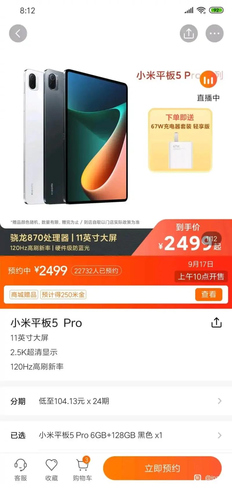 64G、单边扬声器和没高刷的iPad？不好意思，我选择小米5Pro