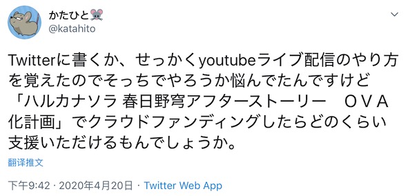 虽曾被B站冷落,但为了《缘之空》续作,社长克服困难入驻B站
