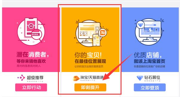 淘宝直通车入门实操,淘宝直通车扣费原理是什么