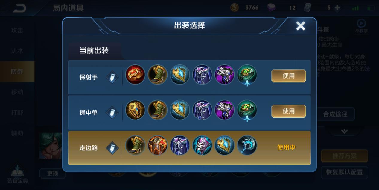 王者荣耀辅助装极影与救赎同时出,王者荣耀辅助能出两个极影吗