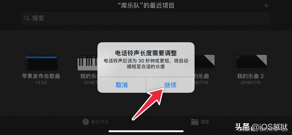 教你用捷径制作iphone铃声,苹果手机铃声库乐队设置来电铃声