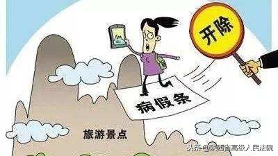 职场人如何高质量的休假,职场请假最好的理由请长假