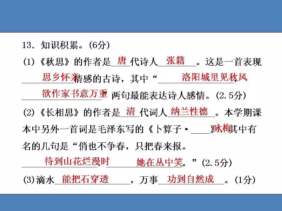 人教版语文2018年期末测试卷答案,人教版小学五年级语文期中测试卷