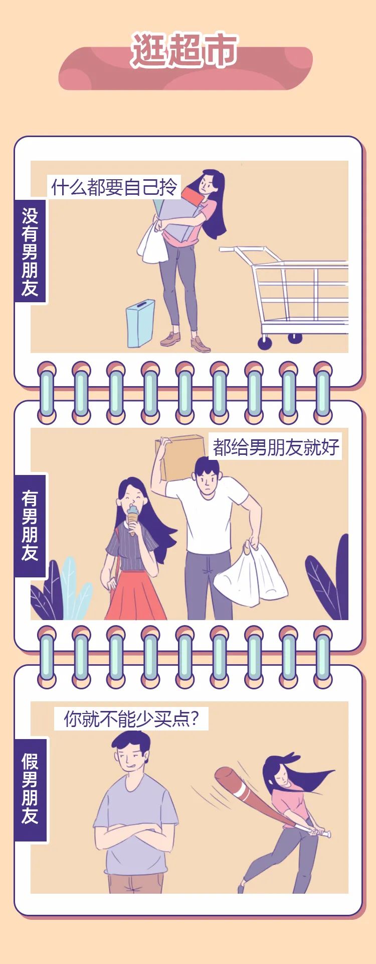 和一个直男谈恋爱有什么烦恼,男朋友是个直男的正确相处方式