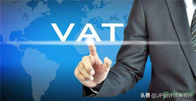 英国vat退税如何收款,英国vat税如何抵扣