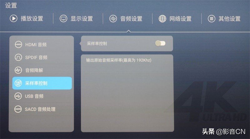 教你玩转AV设备（一）：4K高清*放播**机使用指南