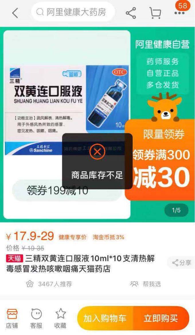 哈药双黄连官方,哈药旗舰店双黄连