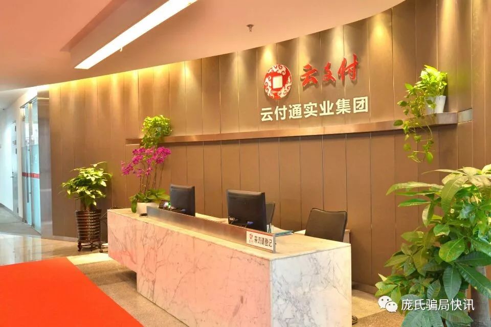 人去楼空的骗局,消费返利涉嫌非法集资