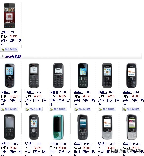 诺基亚发布复古机型32104g,诺基亚手机老款全部机型大全