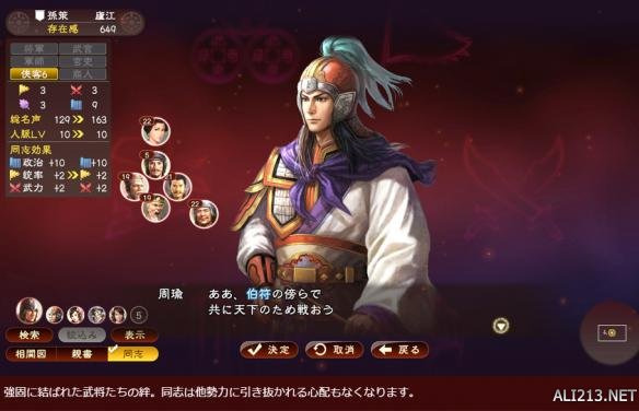 三国志13威力加强版怎么自立为帝,三国志13威力加强版赵云威名