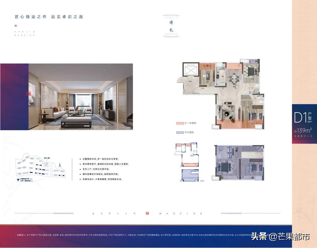 人文雅境,汉唐翰林府首开