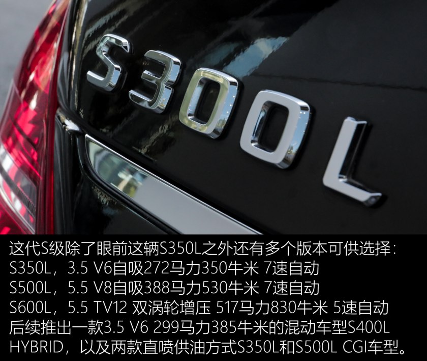 奔驰s3002010款,奔驰s3002017款