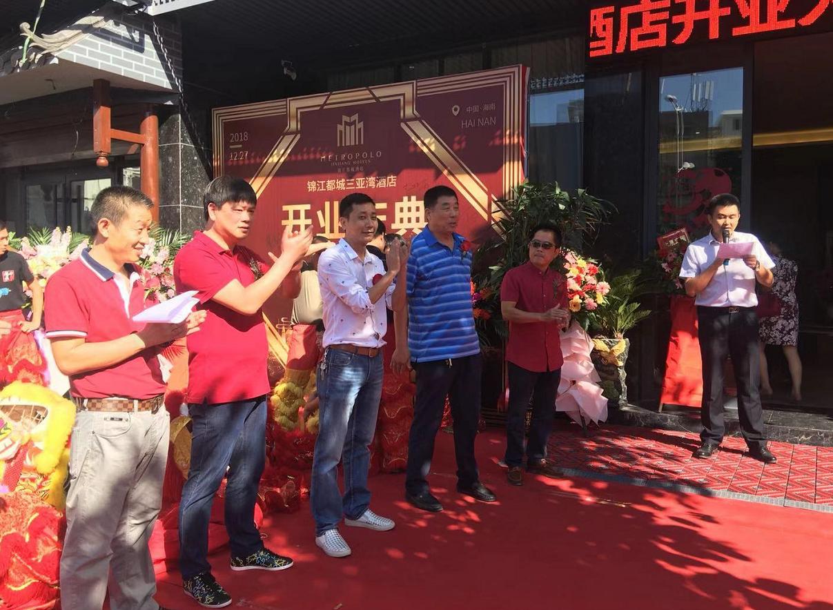 锦江都城酒店海南,三亚锦江都城周边游