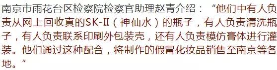 黑心国货护肤品,代购的化妆品是真的还是假的