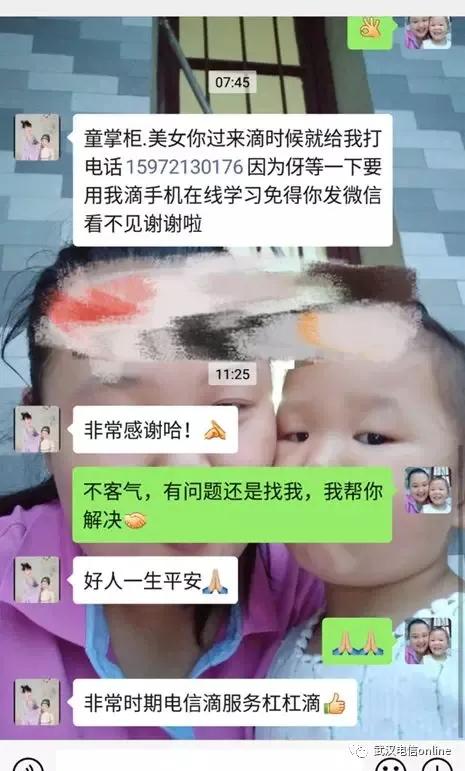 电信抗击疫情信息,武汉电信抗击疫情文章