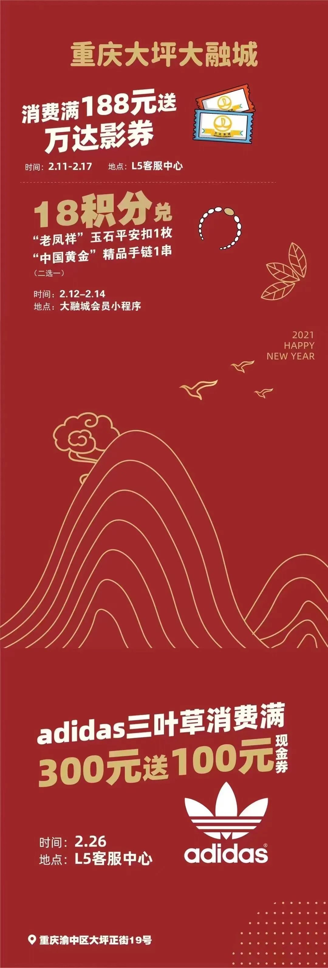 重庆市主城春节耍玩全攻略,重庆2020春节攻略