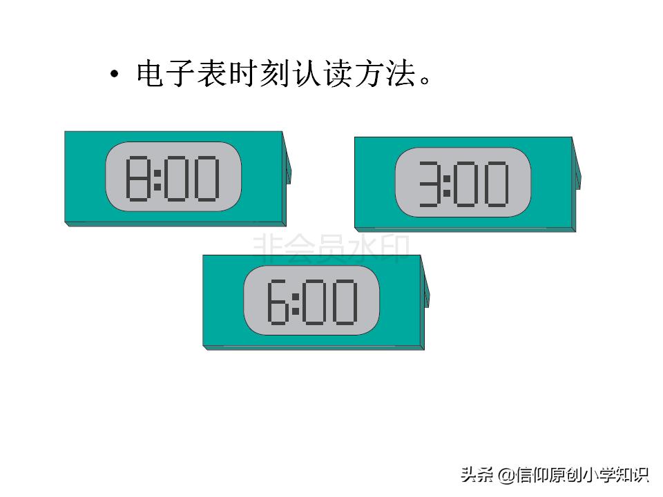 小学一年级数学认识钟表教学案例,一年级数学认识钟表的专项试题