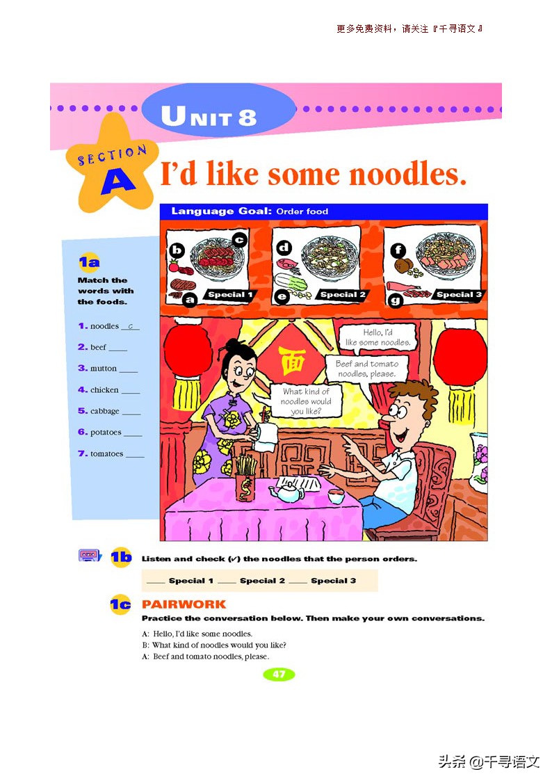 停课不停学小学英语教学视频,新目标7下英语教材