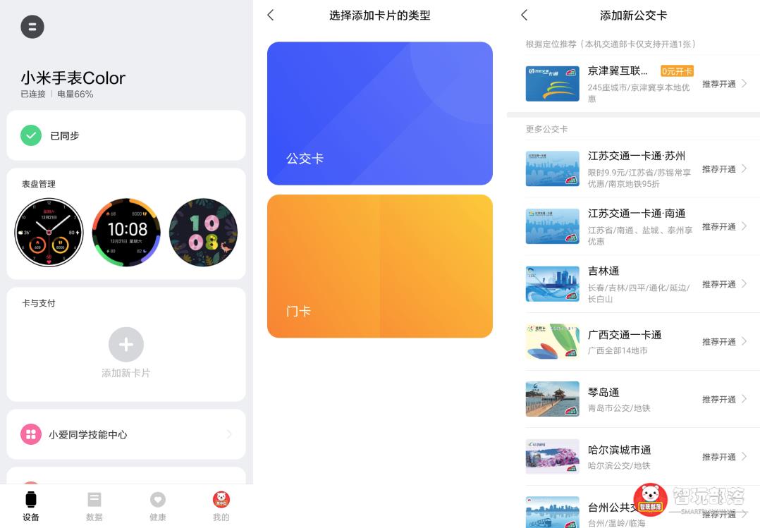小米手表color运动测评换表带,小米手表color运动深度测评
